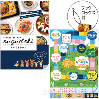 すぐできレシピ リーフレット夏休みランチ （100部）※フックロックス付