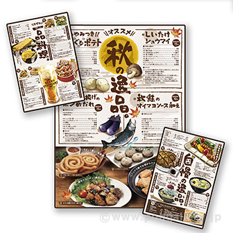 お家居酒屋レシピリーフレット （100部）※フックロックス付