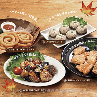 お家居酒屋レシピリーフレット （100部）※フックロックス付