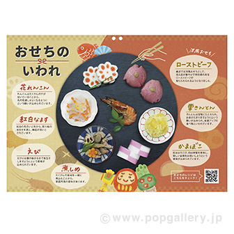 お正月福BOOK （100部）