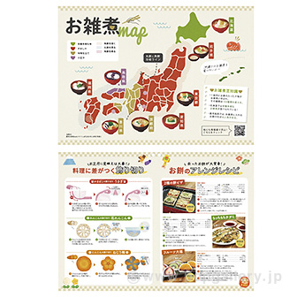 お正月福BOOK （100部）