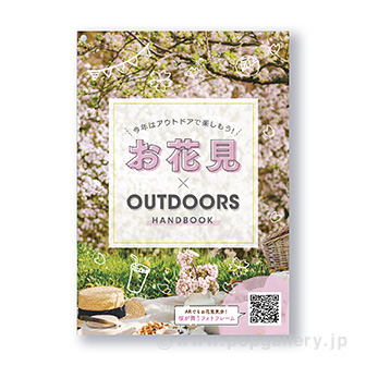 お花見コトBOOK （100部）