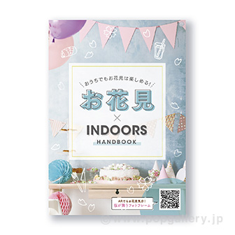 お花見コトBOOK （100部）