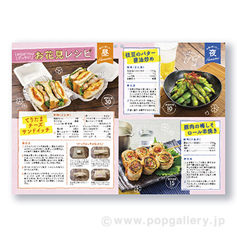 お花見コトBOOK （100部）