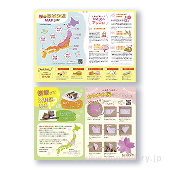 お花見コトBOOK （100部）