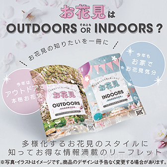 お花見コトBOOK 2024（100部）