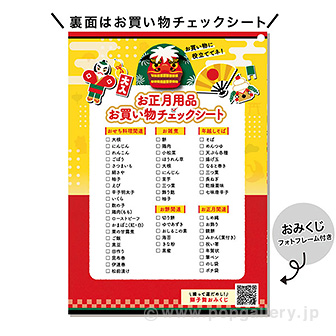 おしょうが通ガイド （100部）