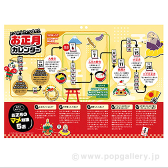 おしょうが通ガイド （100部）