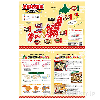 おしょうが通ガイド （100部）