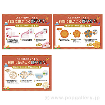 B5POP 飾り切り（3種×各1枚）: タイトルポップ｜販促物・販促