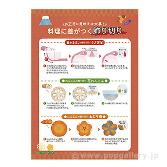 お持ち帰り用B6 飾り切り（100枚袋入）