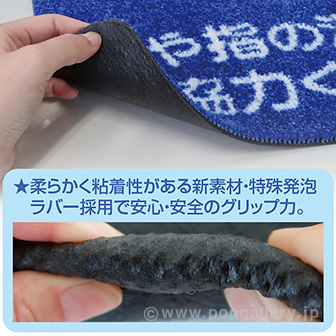 アルコール飛散防止マット