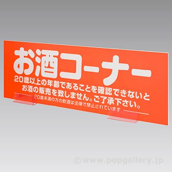 塩ビパネルスタンド