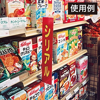 ジャンボスポッター