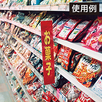 ジャンボスポッター