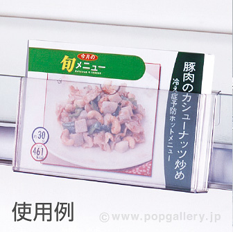 レシピケース（横型）