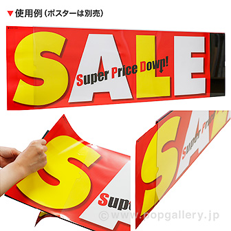 パラポスター用パネルケース（両面）