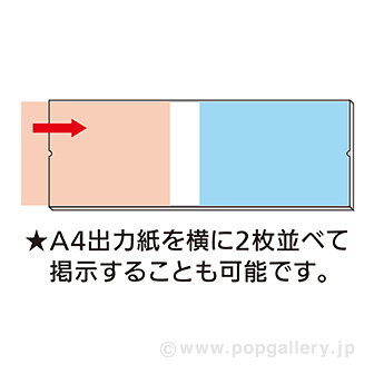 ポスター用パネルケース【210×600用】