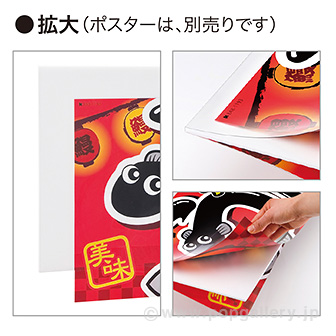 パラポスター用イージーパネル: POPツール|販促物・販促通販の パラポスター用イージーパネル: POPツール|販促物・販促通販の