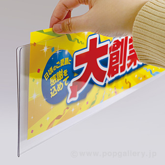 横長ポップケース