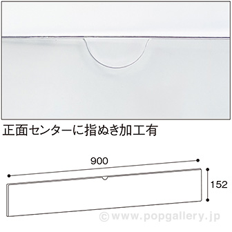 横長ポップケース
