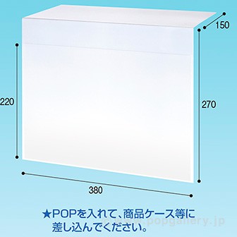 エンドPOPケース（B4サイズ）