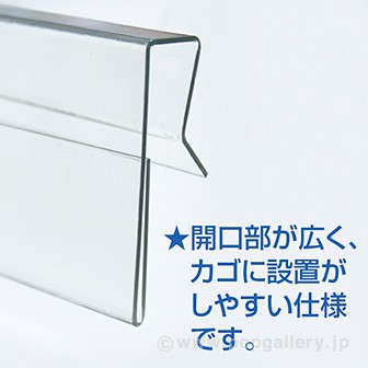 ワイヤーバスケット用POPケース