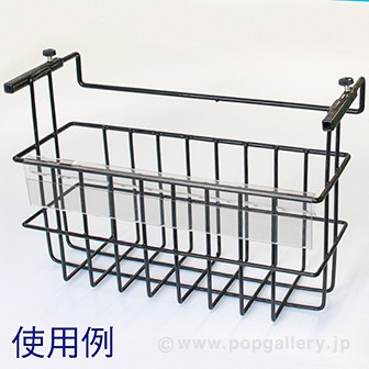 ワイヤーバスケット用POPケース