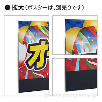 パラポスター用パネルケース（マット仕様・上入れ式）