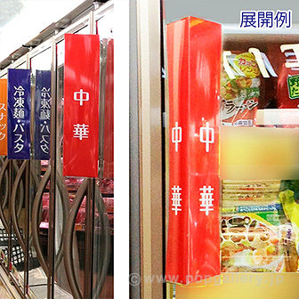 トライアングルPOP