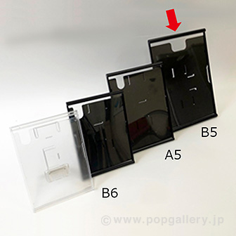 ライトフレームスタンドB5（ブラック）