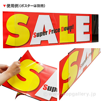 パラポスター用パネルケース（両面）