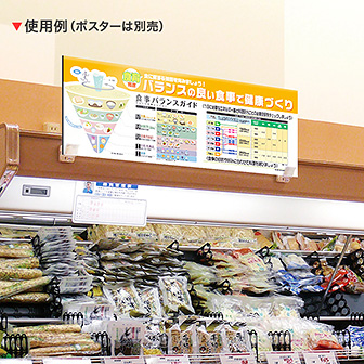 パラポスター用パネルケース（両面）: POPツール｜販促物・販促