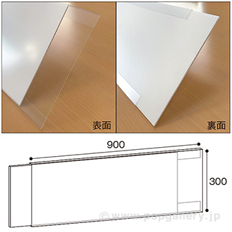 マットパネルケース（W900）
