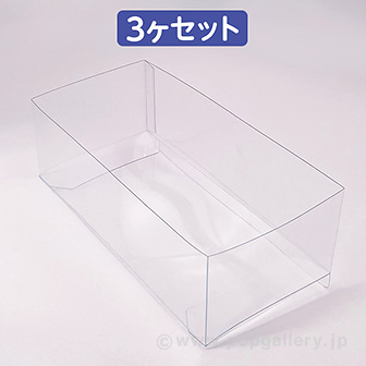 転び止めパーツ（3ケ入）