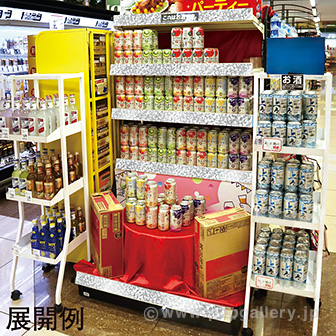 ホログラムレールPOP 【900×65mm】