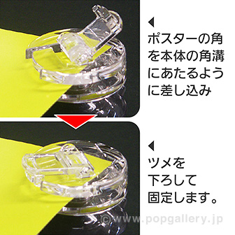 ポスタークリップ 吸盤タイプ（4個組）