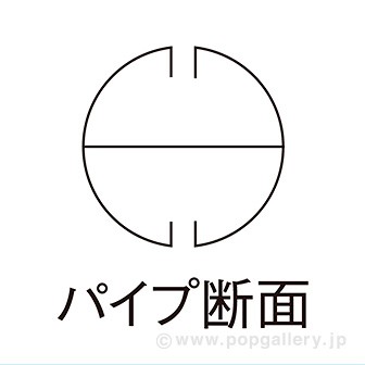 H型パイプ W920（ブラック） 両端キャップ・吊り具2個付 BL(ブラック)