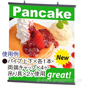 H型パイプ W920（ホワイト） 両端キャップ・吊り具2個付 W(ホワイト)