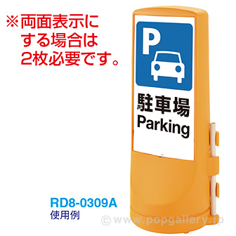 スタンドサイン用面板「→（右）」 F(右)