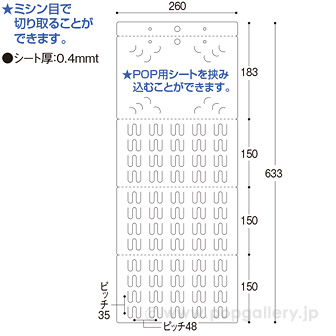マルチディスプレイハンガー60P