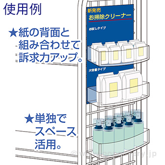 クリアトレー（サイドネット用）