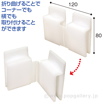 段ボール重ねクリップ