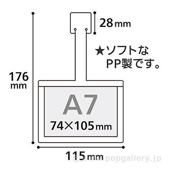 差し替え式スイングPOP