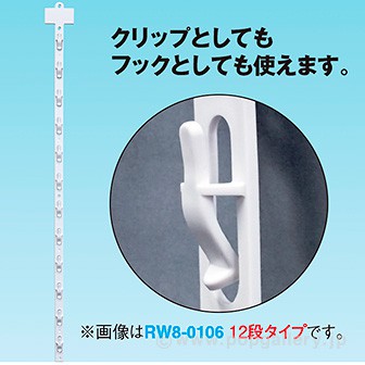 2WAY吊り下げハンガー（8段タイプ）