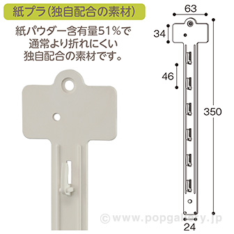 コネクトハンガー