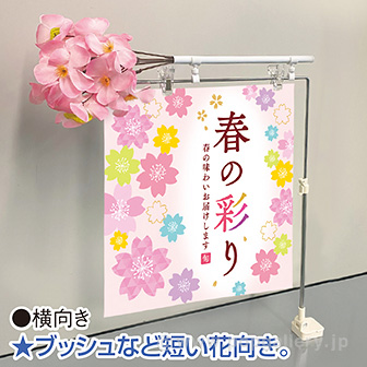 造花ホルダー（L字マグネットPOP用）