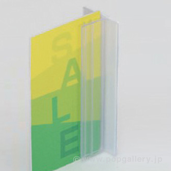 両面テープ付きPOPホルダー大