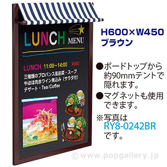 マルシェボード（H600×W450）ブラウン BR(ブラウン)