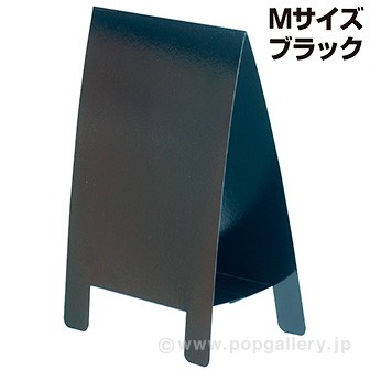 テーブルA POP （Mブラック）
